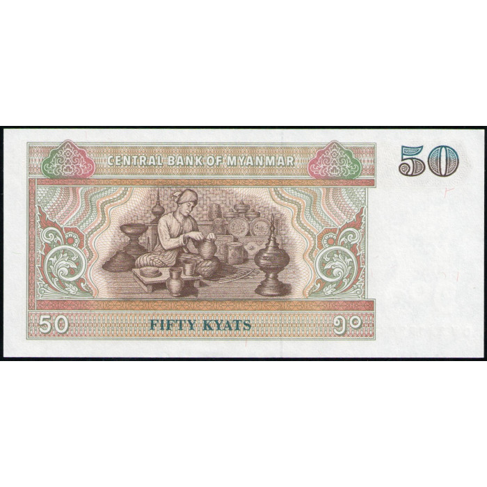 Мьянма 50 Кьят 1994 год , UNC