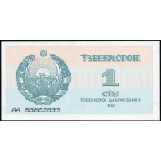 Узбекистан 1 Сум 1992 год , UNC