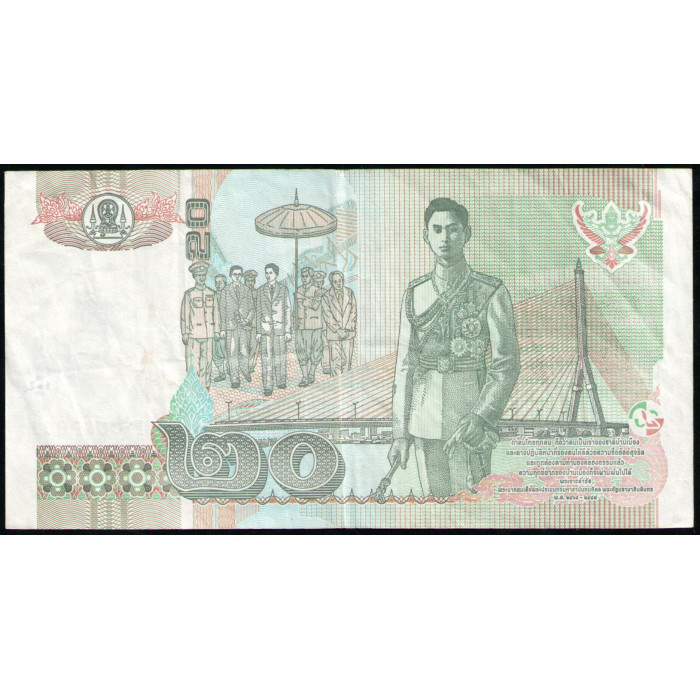 	Таиланд 20 Бат 2003 год 