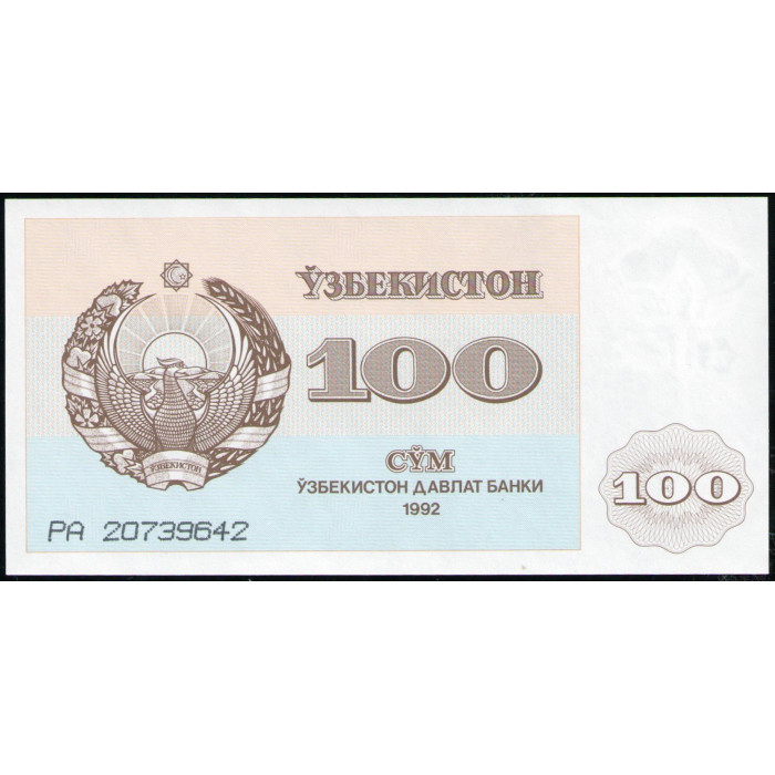 Узбекистан 100 Сум 1992 год , AUNC