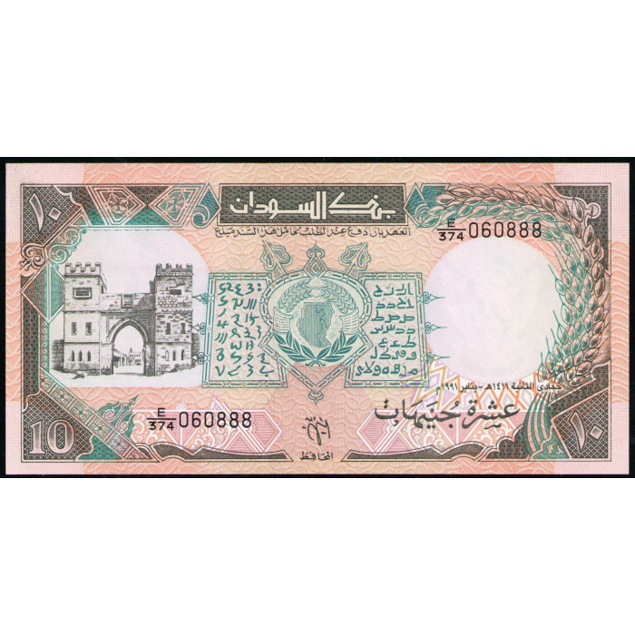 Судан 10 фунтов 1991 год , UNC
