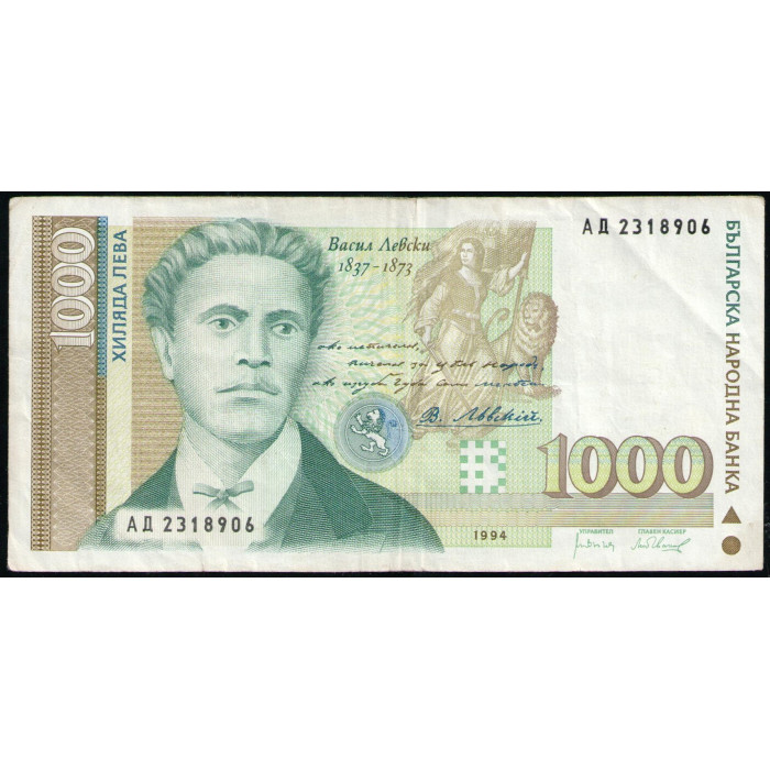 Болгария 1000 Левов 1994 год 