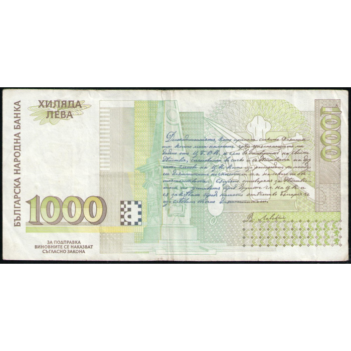 Болгария 1000 Левов 1994 год 