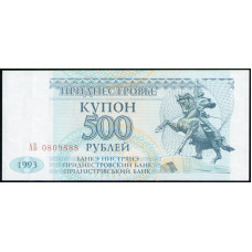Приднестровье 500 Рублей 1993 год , UNC