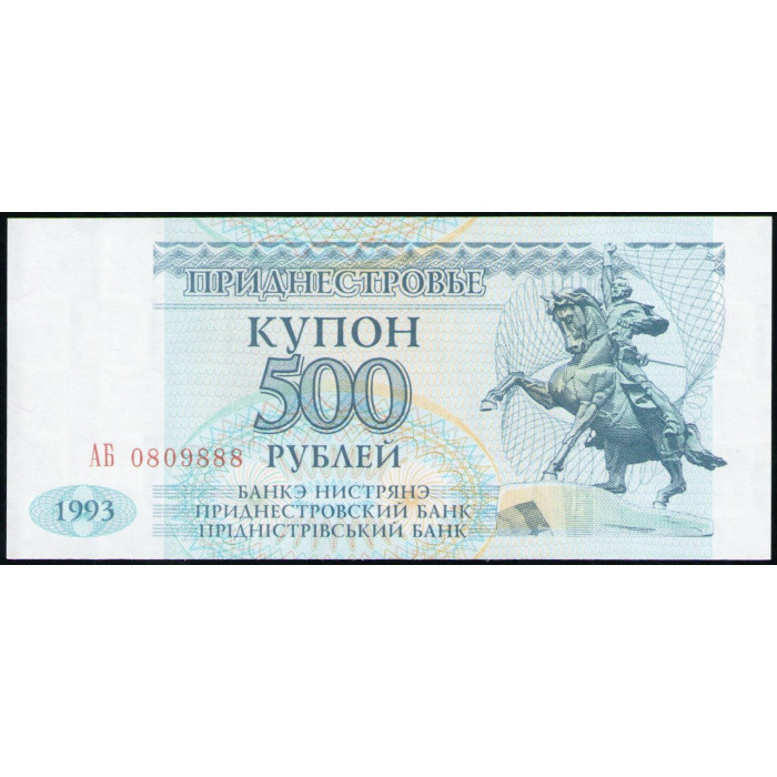 Приднестровье 500 Рублей 1993 год , UNC