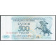 Приднестровье 500 Рублей 1993 год , UNC