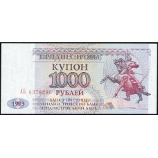 Приднестровье 1000 Рублей 1993 год , UNC