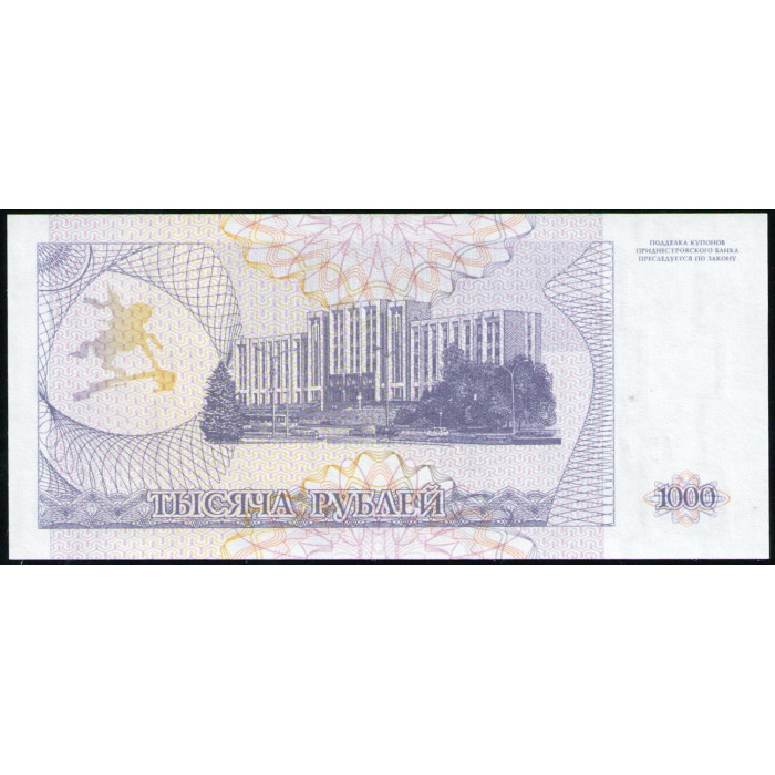 Приднестровье 1000 Рублей 1993 год , UNC