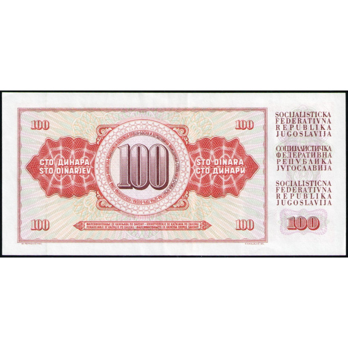 Югославия 100 Динаров 1986 год , VF