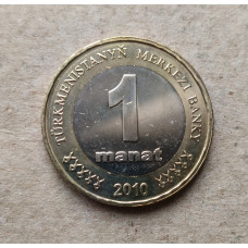 Туркменистан 1 манат 2010 год , Биметалл