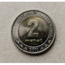 Туркменистан 2 маната 2010 год , Биметалл