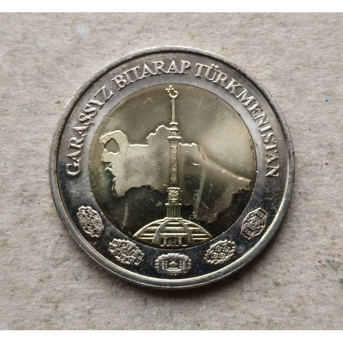 Туркменистан 2 маната 2010 год , Биметалл