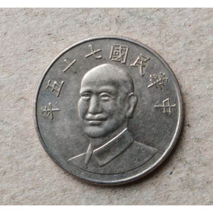 Тайвань 10 юаней 1986 год