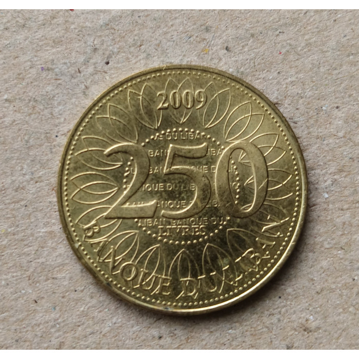 Ливан 250 Ливров 2009 год 