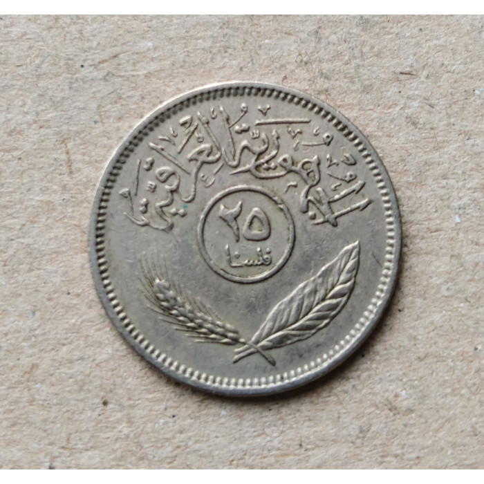 Ирак 25 филсов 1972 год