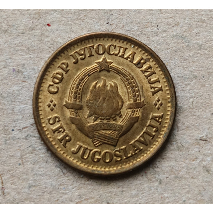 Югославия 5 Пара 1965 год