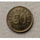 Эстония 50 Сентов 1992 год