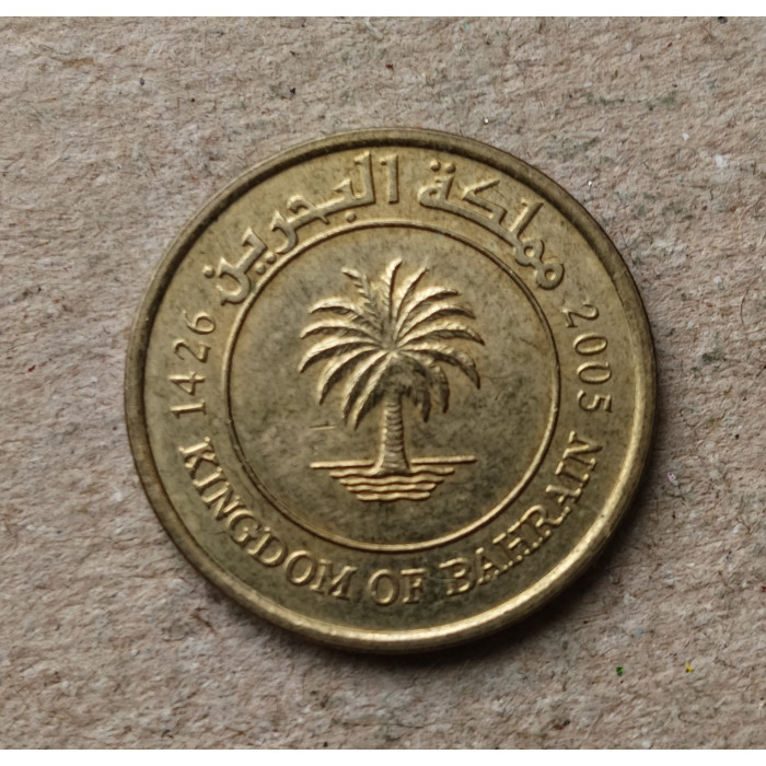 Бахрейн 5 Филсов 2005 год , Пальма