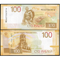 Россия 100 Рублей 2022 год , UNC , Ржевский мемориал , Серия МЕ