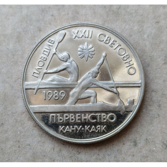 Болгария 2 Лева 1989 год , Первенство мира по гребле на байдарках и каноэ