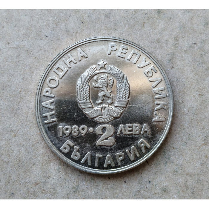 Болгария 2 Лева 1989 год , Первенство мира по гребле на байдарках и каноэ