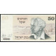Израиль 50 Шекелей 1978 год , XF