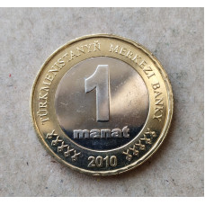 Туркменистан 1 манат 2010 год , Биметалл