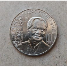 Казахстан 50 Тенге 2015 год , 100 лет со дня рождения Ильяса Есенберлина , Из оборота