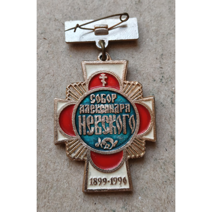 Собор Александра Невского , Новосибирск