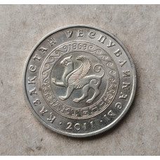 Казахстан 50 Тенге 2011 год , Актобе , Серия Города Казахстана