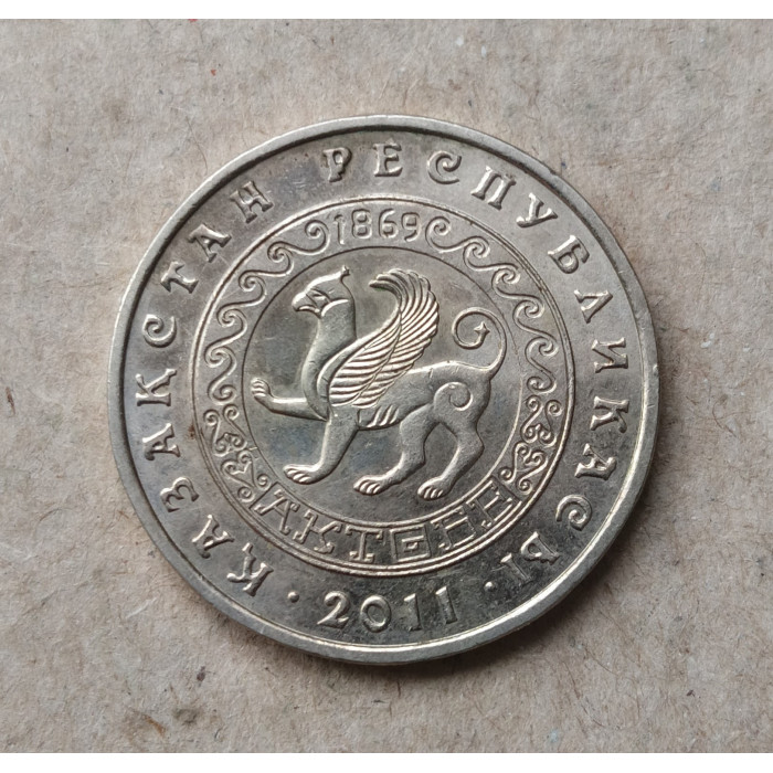 Казахстан 50 Тенге 2011 год , Актобе , Серия Города Казахстана