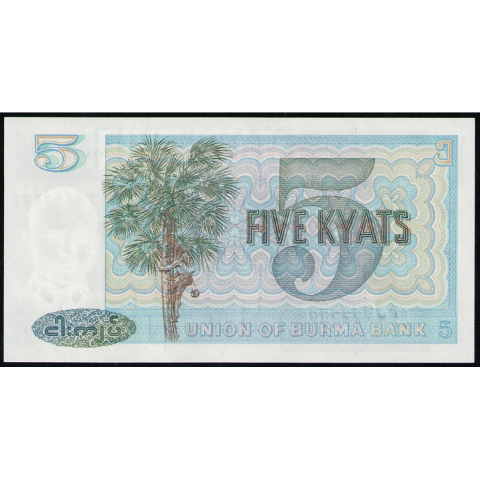 Бирма 5 Кьят 1973 год , UNC