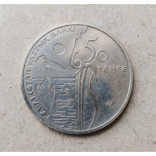 Казахстан 50 тенге 2010 год , Кудрявый пеликан