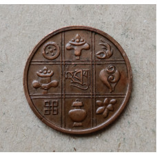 Бутан 1 Пайса 1951 год