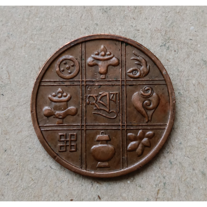 Бутан 1 Пайса 1951 год