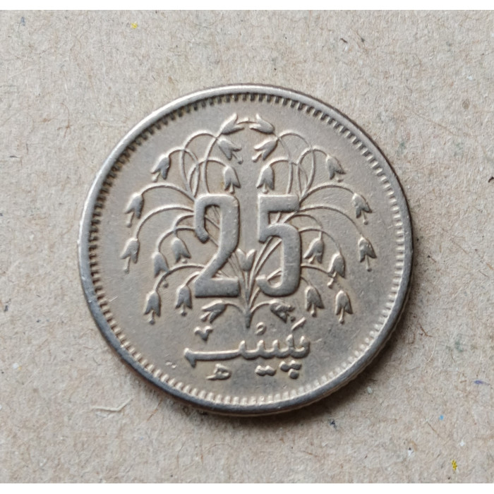 Пакистан 25 пайс 1981 год