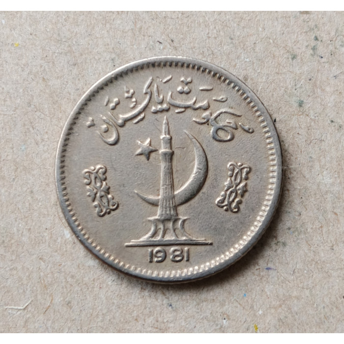 Пакистан 25 пайс 1981 год
