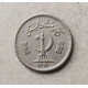 Пакистан 25 пайс 1981 год
