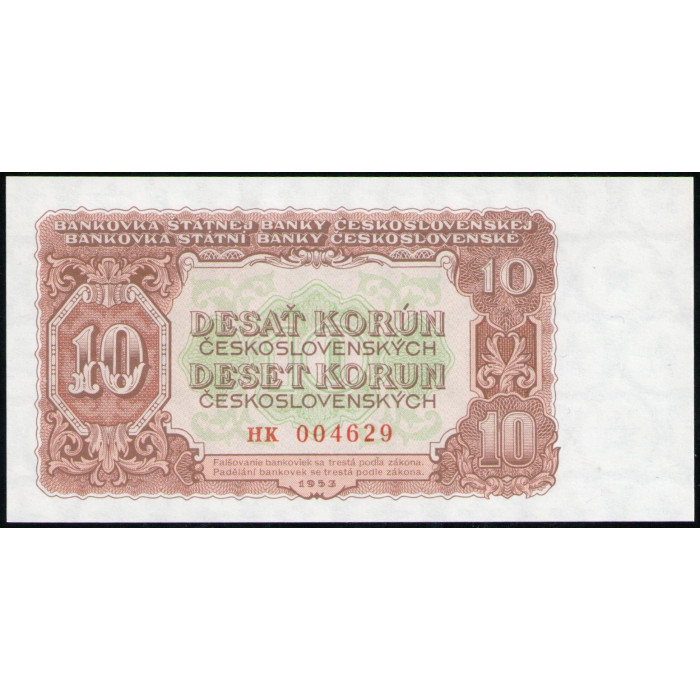 Чехословакия 10 Крон 1953 год , UNC