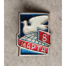 8 марта , Голубь