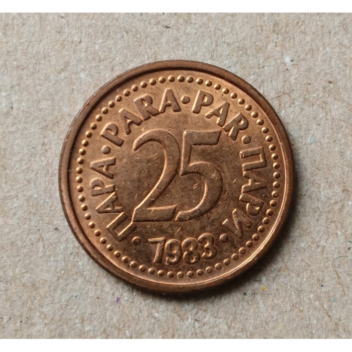 Югославия 25 Пара 1983 год