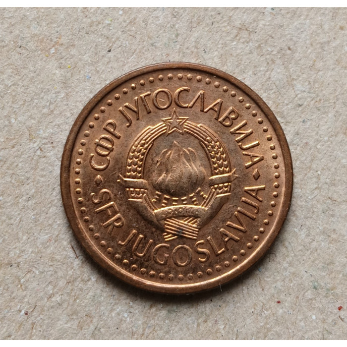 Югославия 25 Пара 1983 год