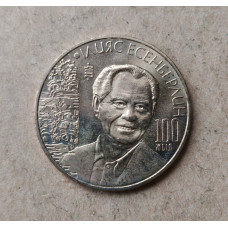 Казахстан 50 Тенге 2015 год , 100 лет со дня рождения Ильяса Есенберлина , Из оборота