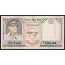 Непал 10 Рупий 1979 год 