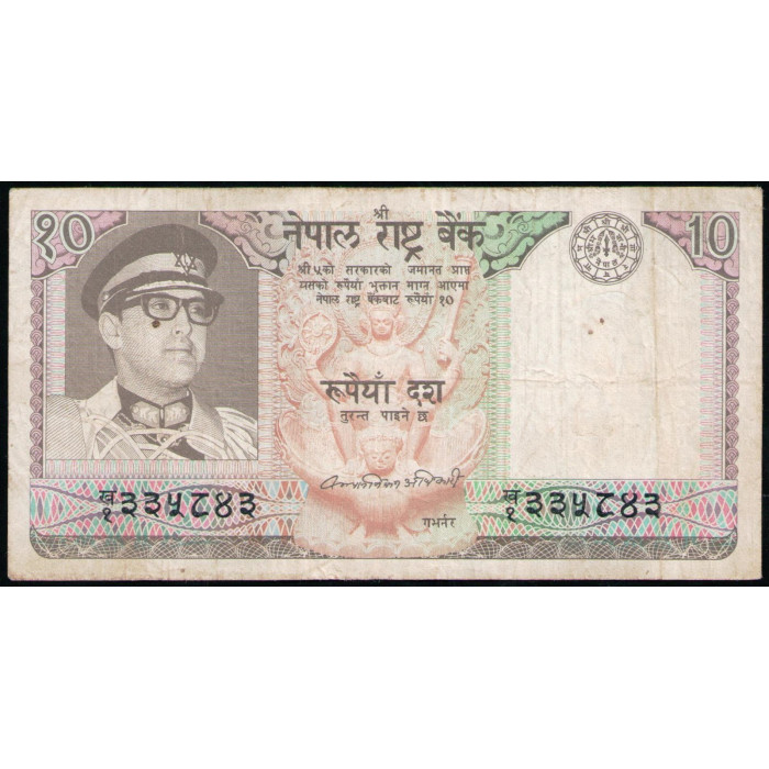 Непал 10 Рупий 1979 год 