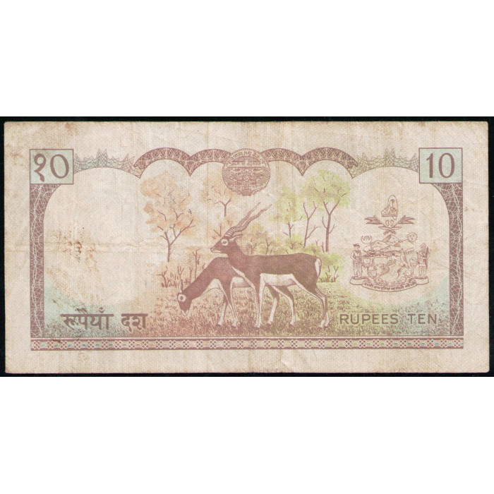 Непал 10 Рупий 1979 год 