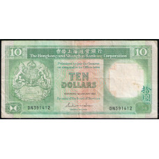Гонконг 10 Долларов 1985 год 