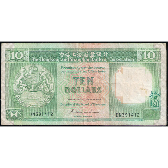 Гонконг 10 Долларов 1985 год 