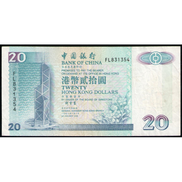 Гонконг 20 Долларов 1998 год 