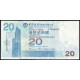 Гонконг 20 Долларов 2007 год 